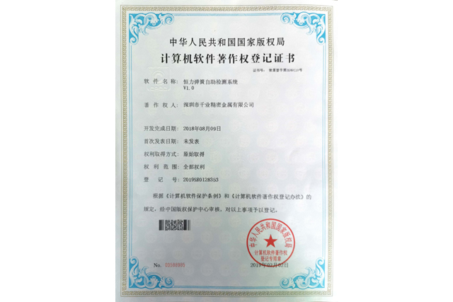 永利yl23455简介-涡卷升降发条弹簧-恒力清静门窗弹簧-碳刷变力窗帘弹簧-永利yl23455细密金属有限公司