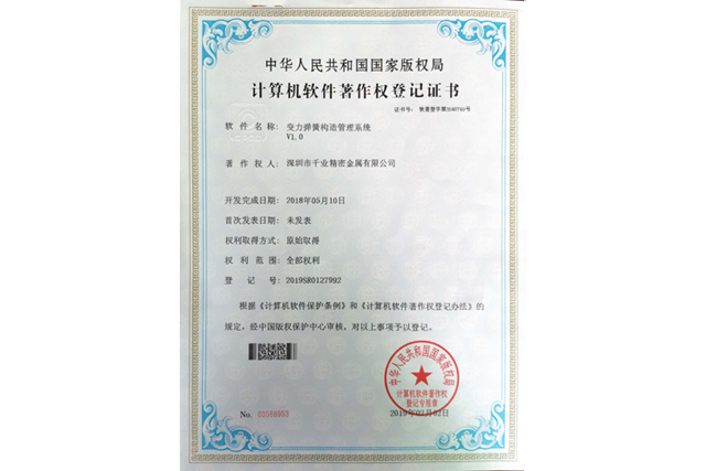 永利yl23455简介-涡卷升降发条弹簧-恒力清静门窗弹簧-碳刷变力窗帘弹簧-永利yl23455细密金属有限公司