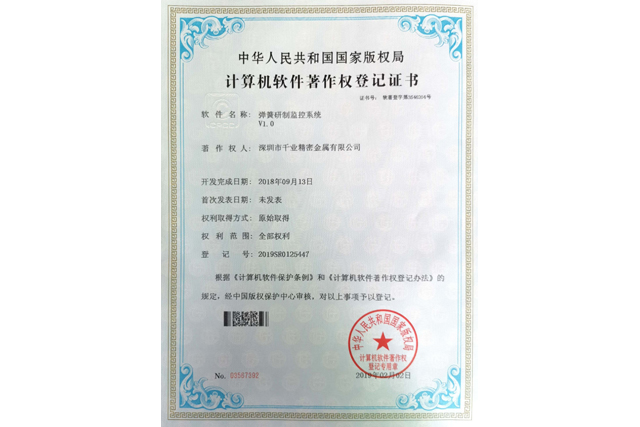 永利yl23455简介-涡卷升降发条弹簧-恒力清静门窗弹簧-碳刷变力窗帘弹簧-永利yl23455细密金属有限公司