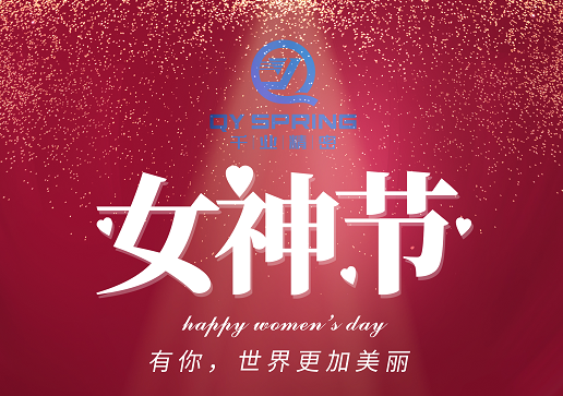 新闻资讯_涡卷升降发条弹簧-恒力清静门窗弹簧-碳刷变力窗帘弹簧-永利yl23455细密金属有限公司